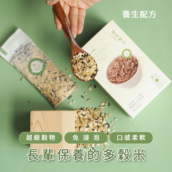 一小包穀物｜養生配方盒裝(70克x7包入)