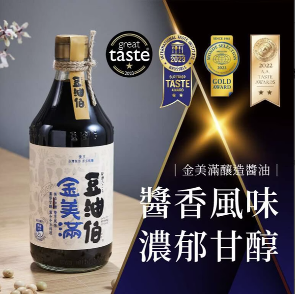 豆油伯｜無添加糖金美滿釀造醬油(非基改黃豆醬油)500ml