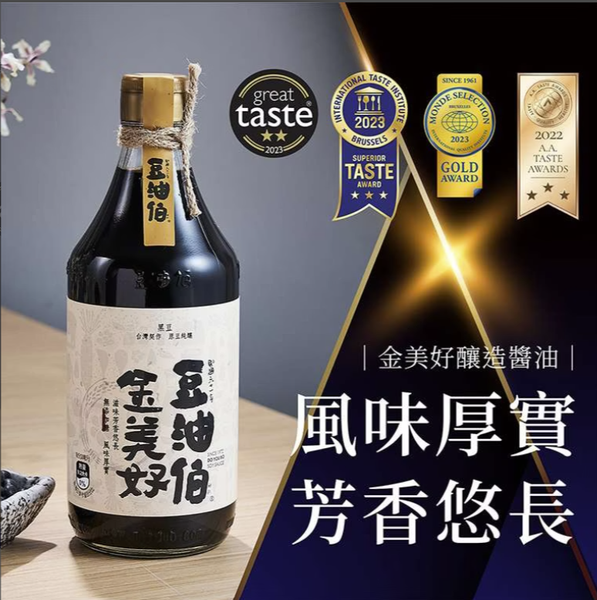 豆油伯｜無添加糖金美好釀造醬油(黑豆醬油)500ml