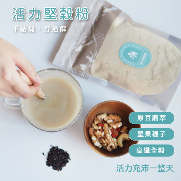 多穀粉｜活力堅穀粉 400g真空夾鏈袋裝