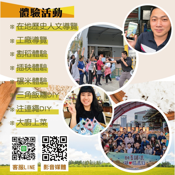 [特色農遊場域]食農體驗活動-插秧體驗活動(季節限定)