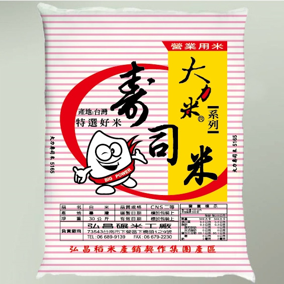 [營業用米]大力壽司米-30kg(非聯運區域免運,大榮貨運配送)