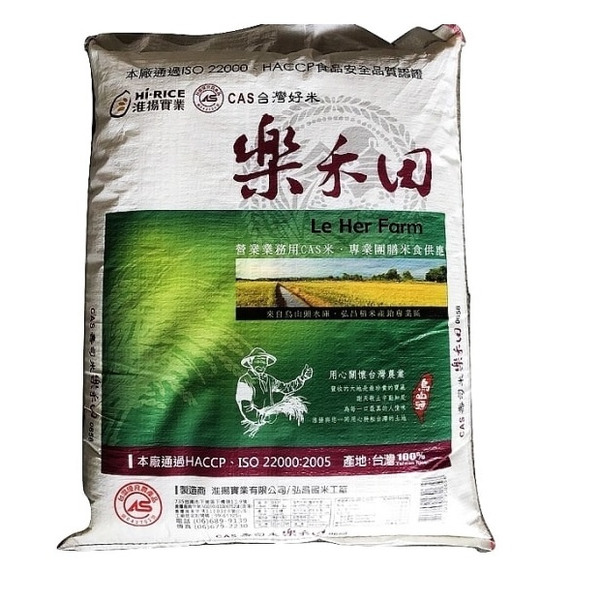 [營業用米]CAS 樂禾田(CNS一等 台南11號)-30kg(非聯運區域免運,大榮貨運配送)