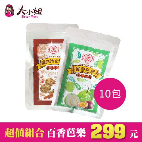 👑團購最划算👑老漬號【隨手包】百香芭樂/漢方回甘化核李 台灣現貨蜜餞梅子果乾下午茶團購美食追劇必備