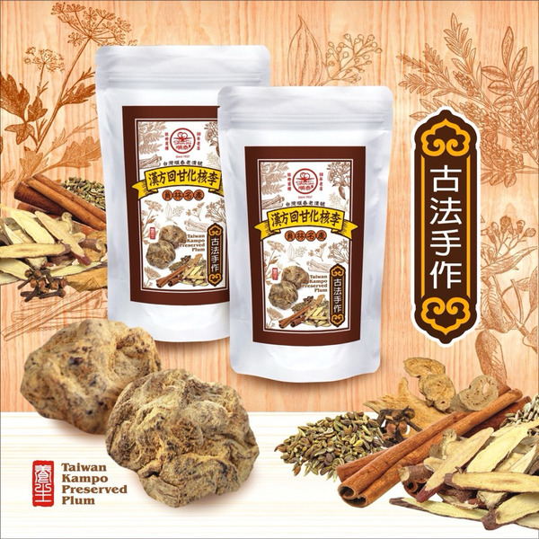 【老漬號-漢方回甘化核李】180g台灣現貨蜜餞梅子果乾下午茶團購美食追劇必備::大小姐團購網::