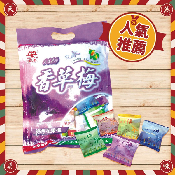 【香草梅】600g嚴選台灣高山青梅 醃漬調理成梅亁::大小姐團購網::
