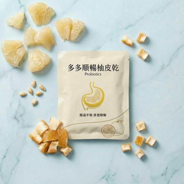 多多順暢柚皮乾