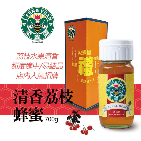 【新竹蜂蜜 愛蜂園】清香荔枝蜂蜜 700g/瓶 禮盒裝