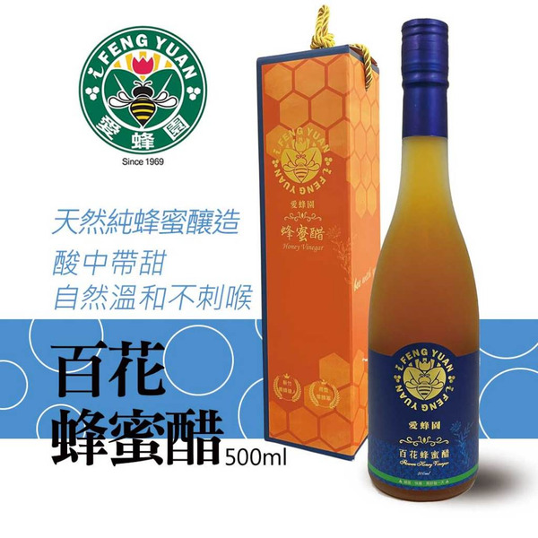 【新竹蜂蜜 愛蜂園】百花蜂蜜醋 500ml/瓶 禮盒裝