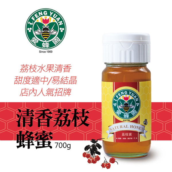 【新竹蜂蜜 愛蜂園】清香荔枝蜂蜜 700g/瓶