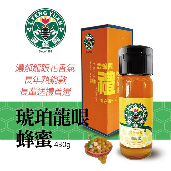 【新竹蜂蜜 愛蜂園】琥珀龍眼蜂蜜/龍眼蜜 430g/瓶 (禮盒裝)