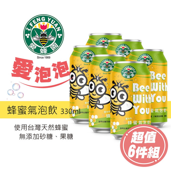 【新竹蜂蜜 愛蜂園】愛泡泡系列 蜂蜜氣泡飲 330ml/瓶 (超值6瓶)
