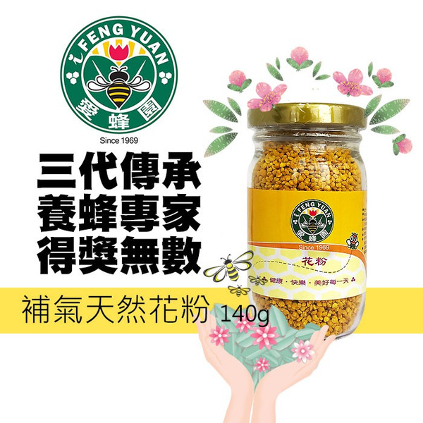 超值2入組【新竹蜂蜜 愛蜂園】補氣天然花粉/櫸木花粉 140g/瓶X2