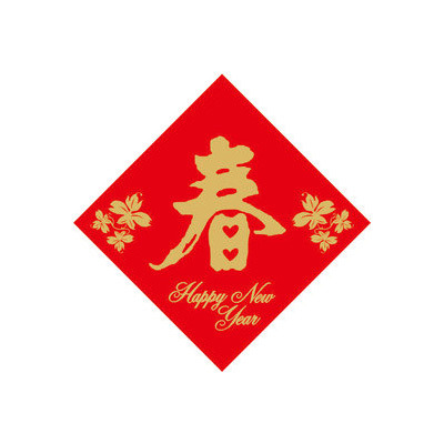 春聯貼紙(中)【6.2cm】春 (8枚)_01-09111