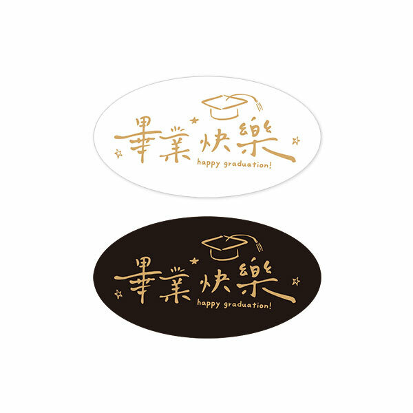 禮品貼紙 畢業小語 (40枚)_01-74104301