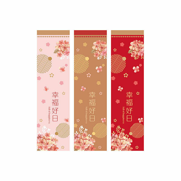 紙封貼紙 3x11cm 幸福好日 (15枚)_01-73103007