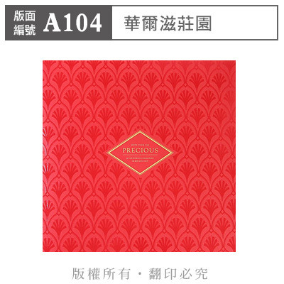 公版版面．一般【A104】華爾滋莊園