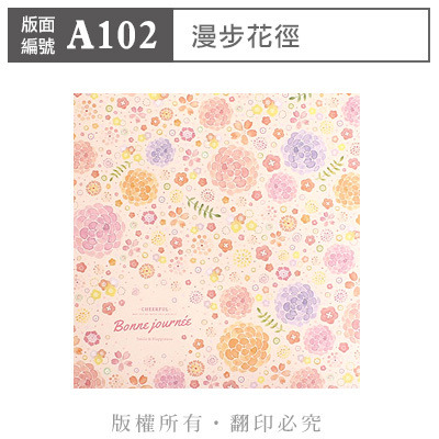 公版版面．一般【A102】漫步花徑