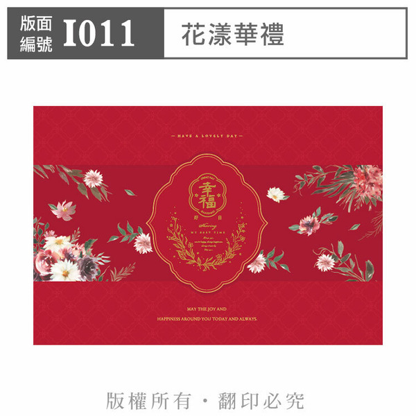 公版版面．婚禮【I011】花漾華禮