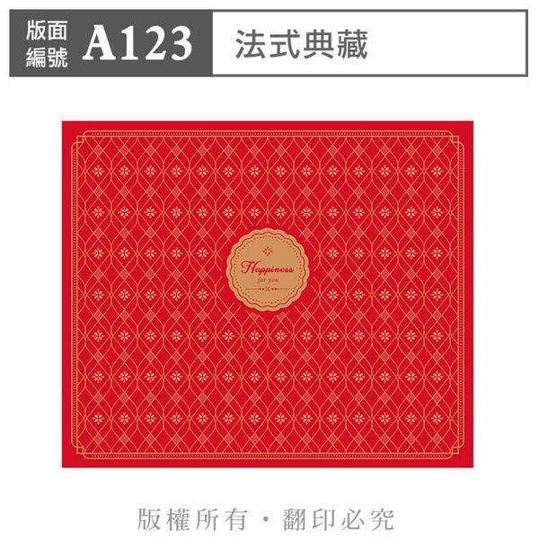 公版版面．一般【A123】法式典藏