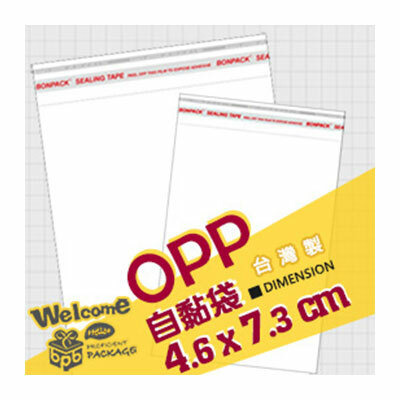 OPP自黏袋 4.6x7.3cm (100入/5000入)_4-0046-73
