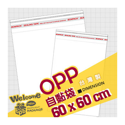 OPP自黏袋 60x60cm (30入/300入)_4-0600-60