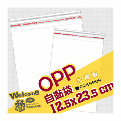 OPP自黏袋 12.5x23.5cm (100入/3000入)_4-0125-235