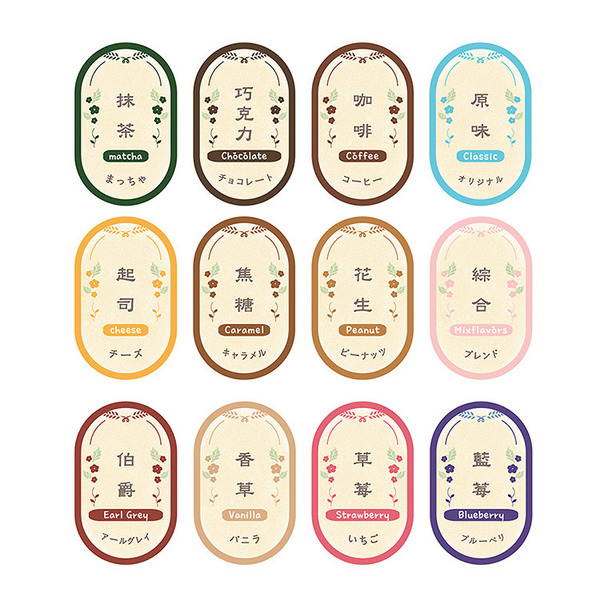 口味貼紙 橢圓形 多種口味 (60枚)