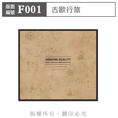 公版版面．咖啡【F001】古歐行旅