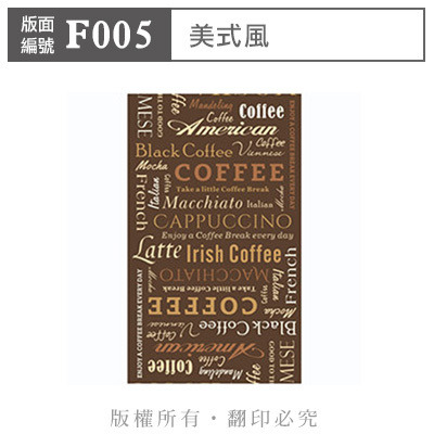 公版版面．咖啡【F005】美式風
