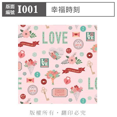 公版版面．婚禮【I001】幸福時刻