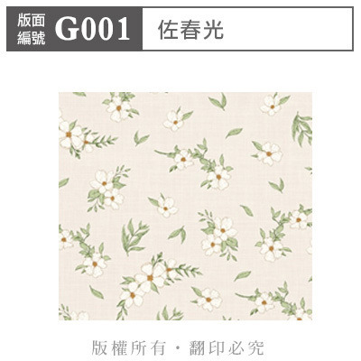 公版版面．茶葉【G001】佐春光