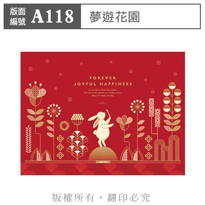 公版版面．一般【A118】夢遊花園
