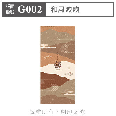 公版版面．茶葉【G002】和風煦煦