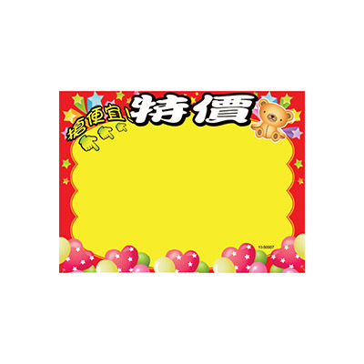 POP珍珠N次板 方形特價-搶便宜 (1入)_10-50007