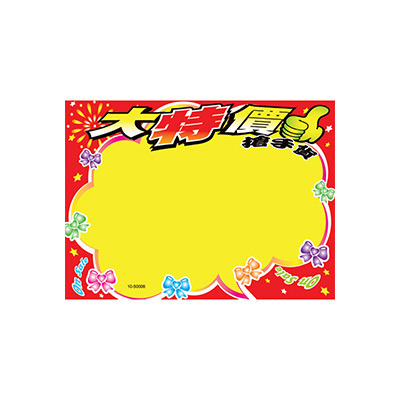 POP珍珠N次板 方形大特價-搶手貨 (1入)_10-50008