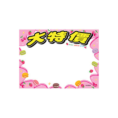 POP珍珠N次板 方形大特價 (1入)_10-50004