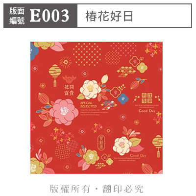 公版版面．年節【E003】椿花好日