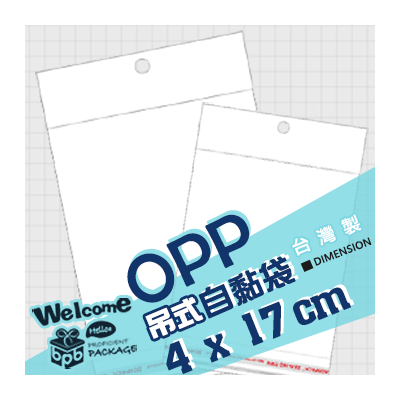 OPP吊式自黏袋 4x17cm (100入/3000入)_4-1040-17