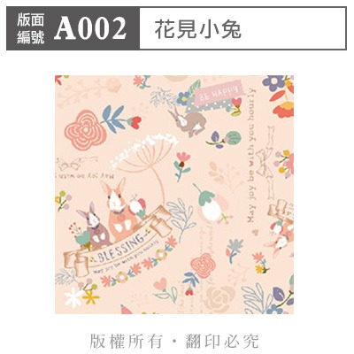 公版版面．一般【A002】花見小兔