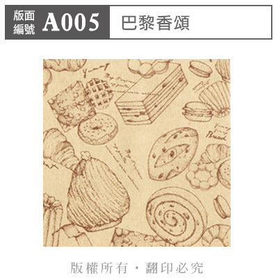 公版版面．一般【A005】巴黎香頌
