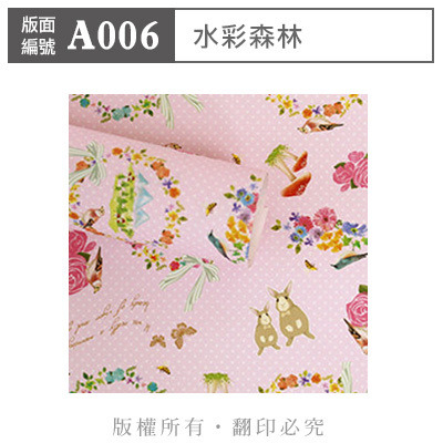 公版版面．一般【A006】水彩森林