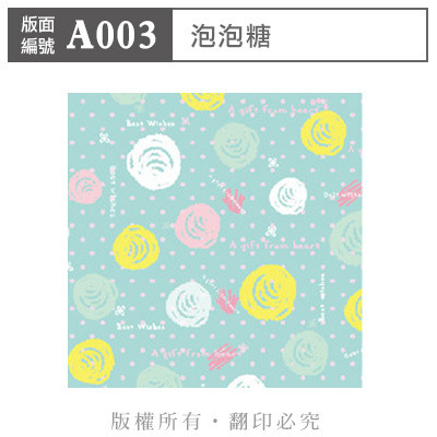 公版版面．一般【A003】泡泡糖