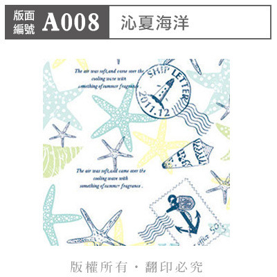 公版版面．一般【A008】沁夏海洋