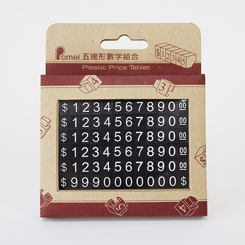 數字組合標價牌 數字豆_9-3040