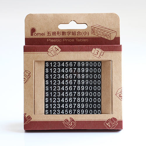 數字組合標價牌(小) 數字豆_9-3040-1