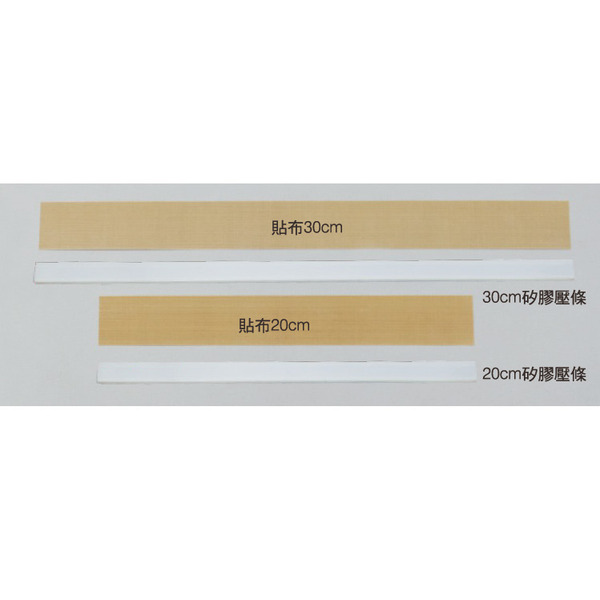 封口機 貼布/矽膠壓條 (1入)