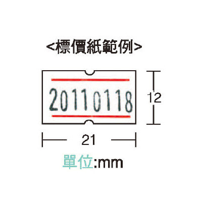 單排標價機專用紙 (800張/10捲)_9-50706