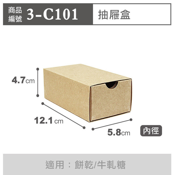 抽屜盒 無印牛皮 C1-01 (10入)_3-C101