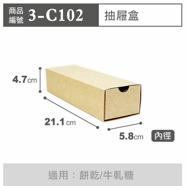 抽屜盒 無印牛皮 C1-02 (10入)_3-C102